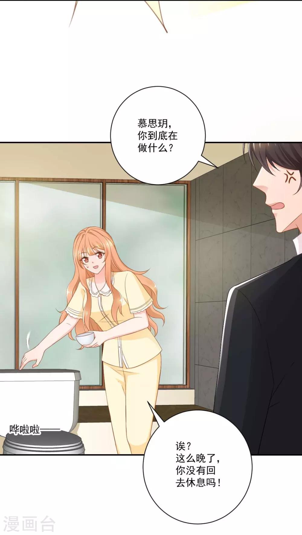第13话 不准饿着我的孩子16