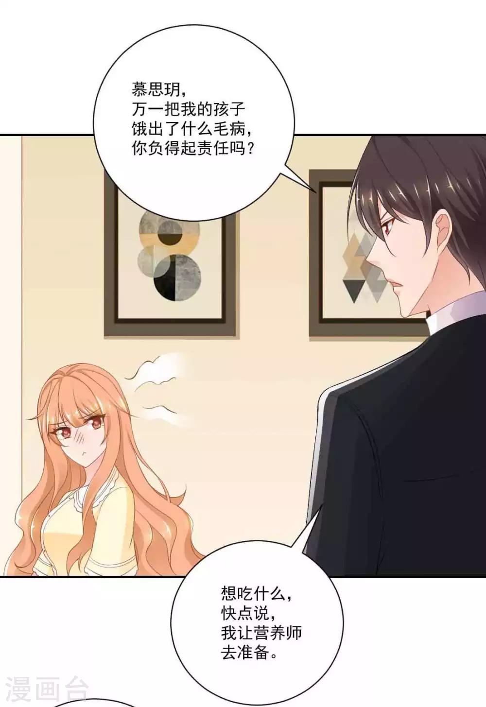 第13话 不准饿着我的孩子31