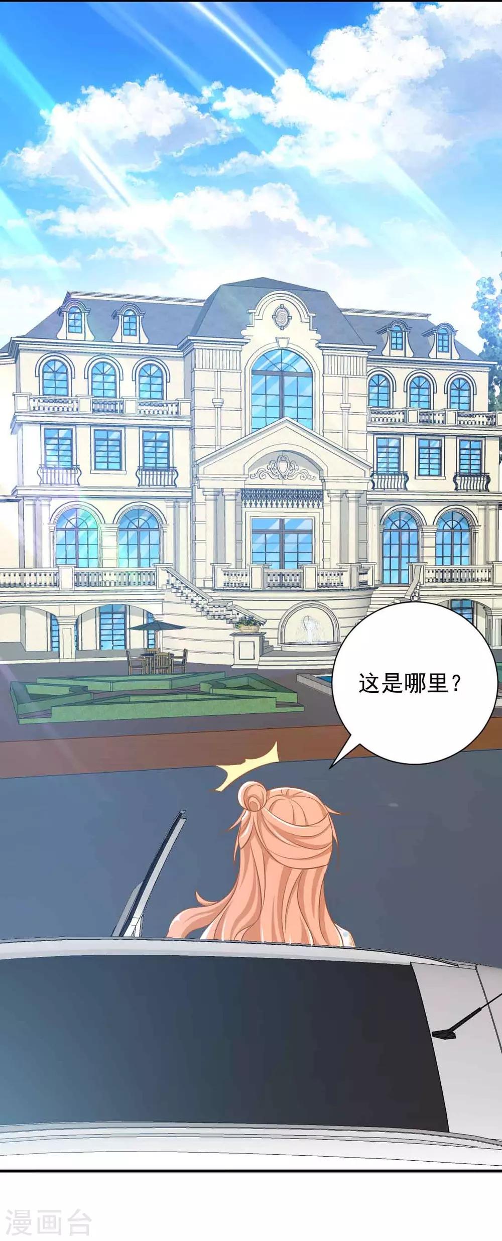 第5话 这就结婚了？29