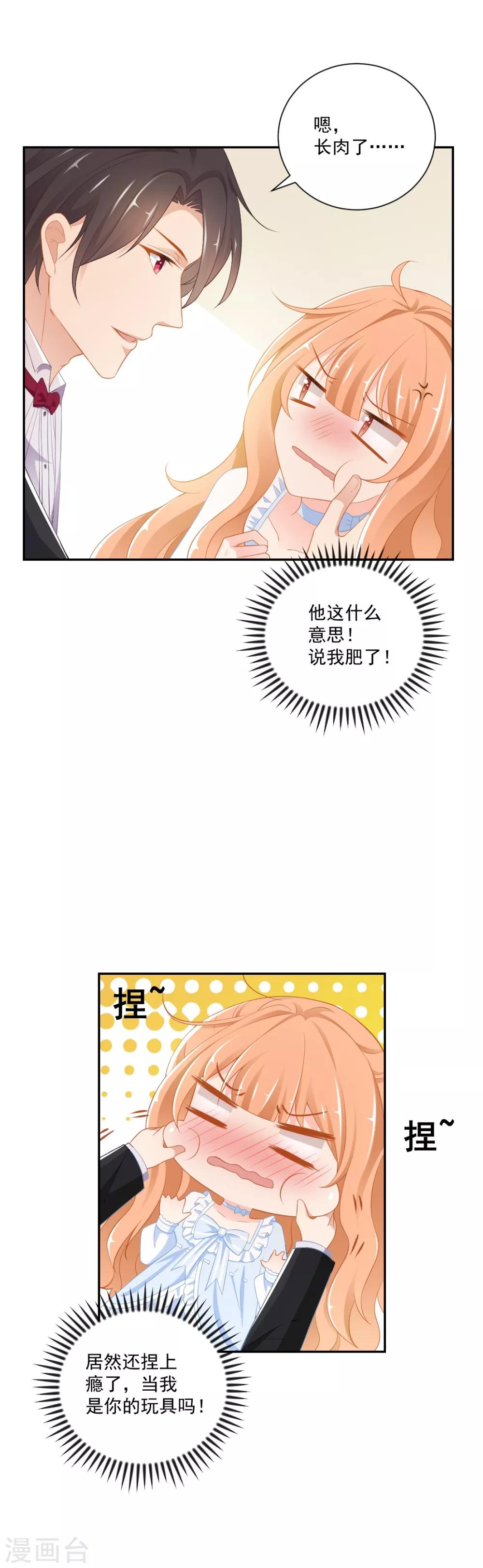 第7话 手感不错5