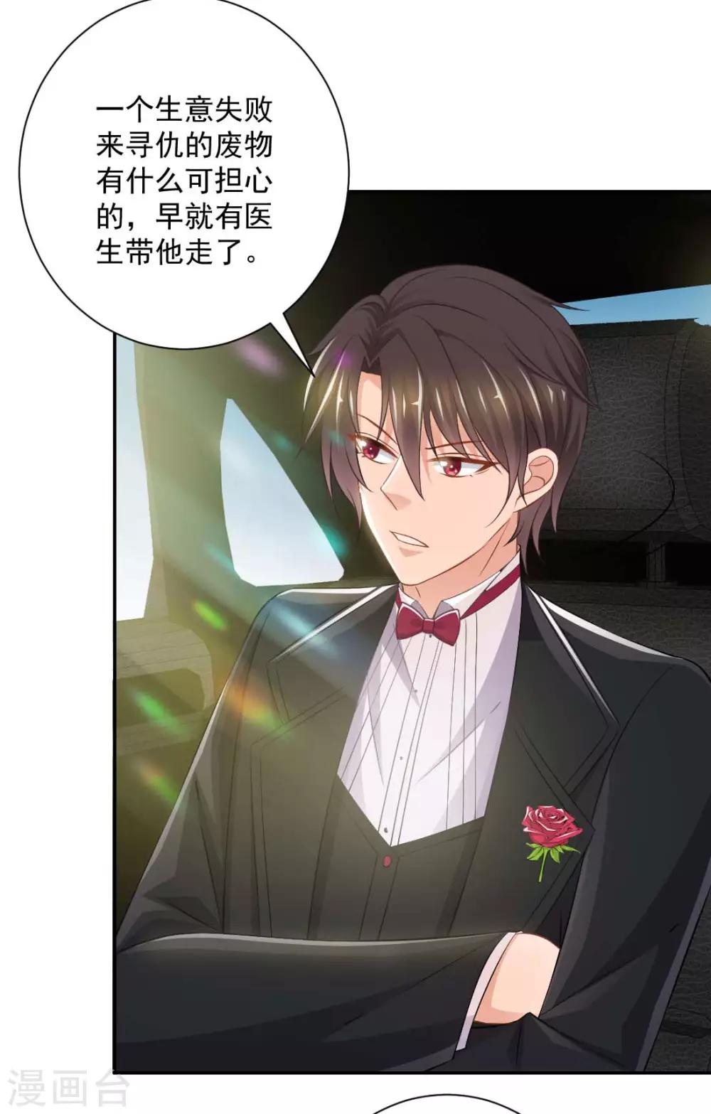 第16话 他也太凶残了！24