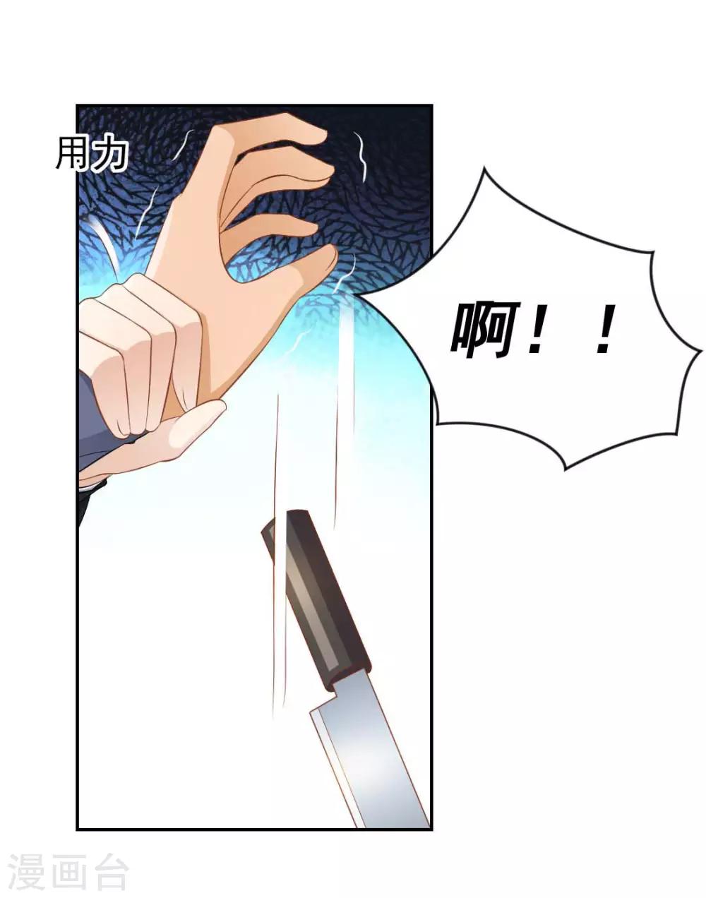 第16话 他也太凶残了！10