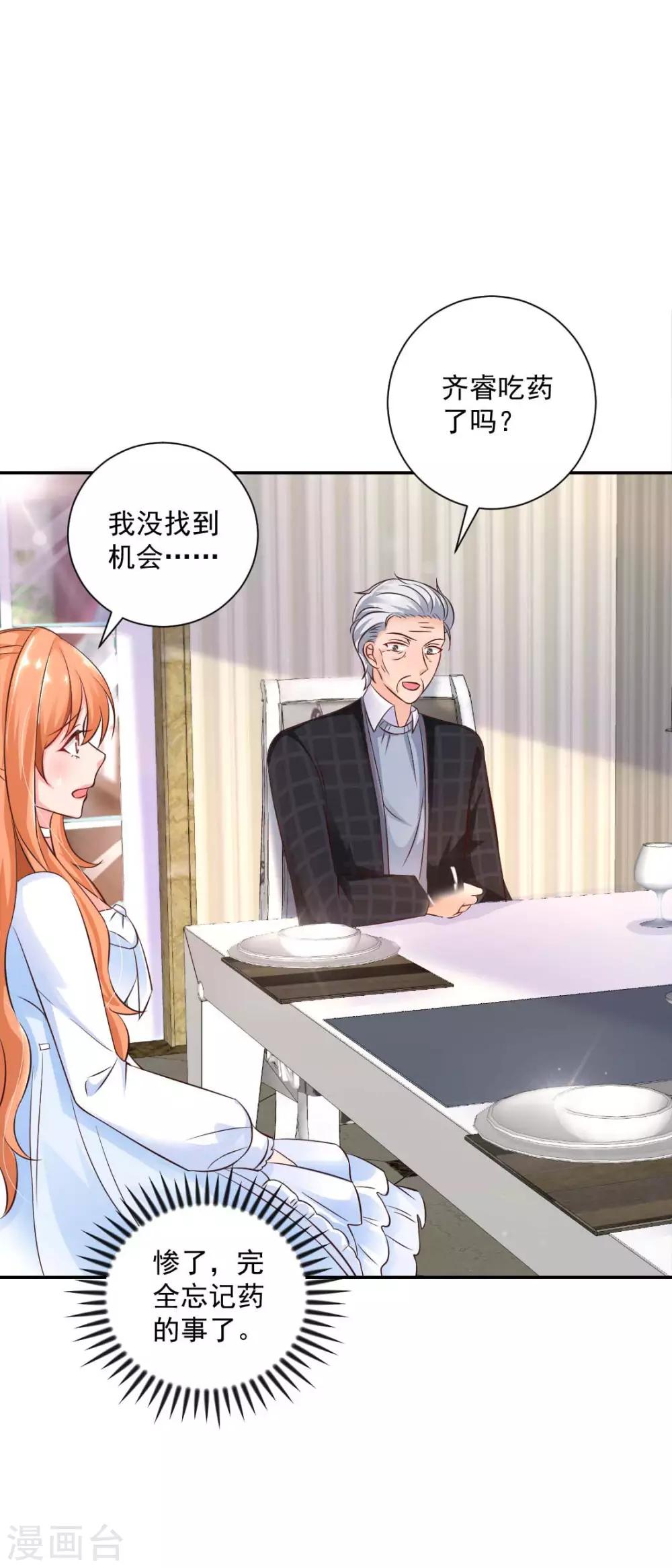 第21话 我到底算什么？22