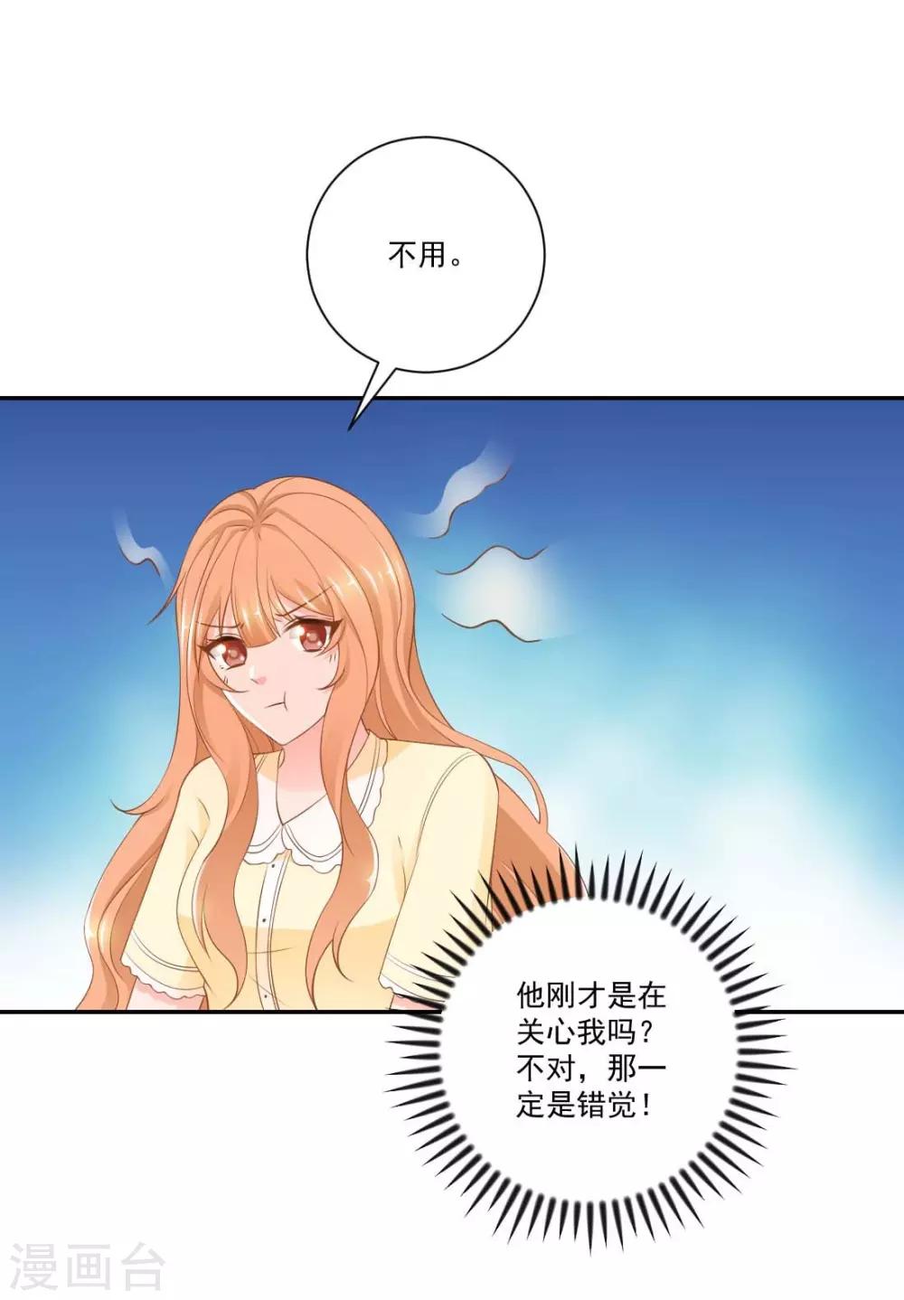 第13话 不准饿着我的孩子30