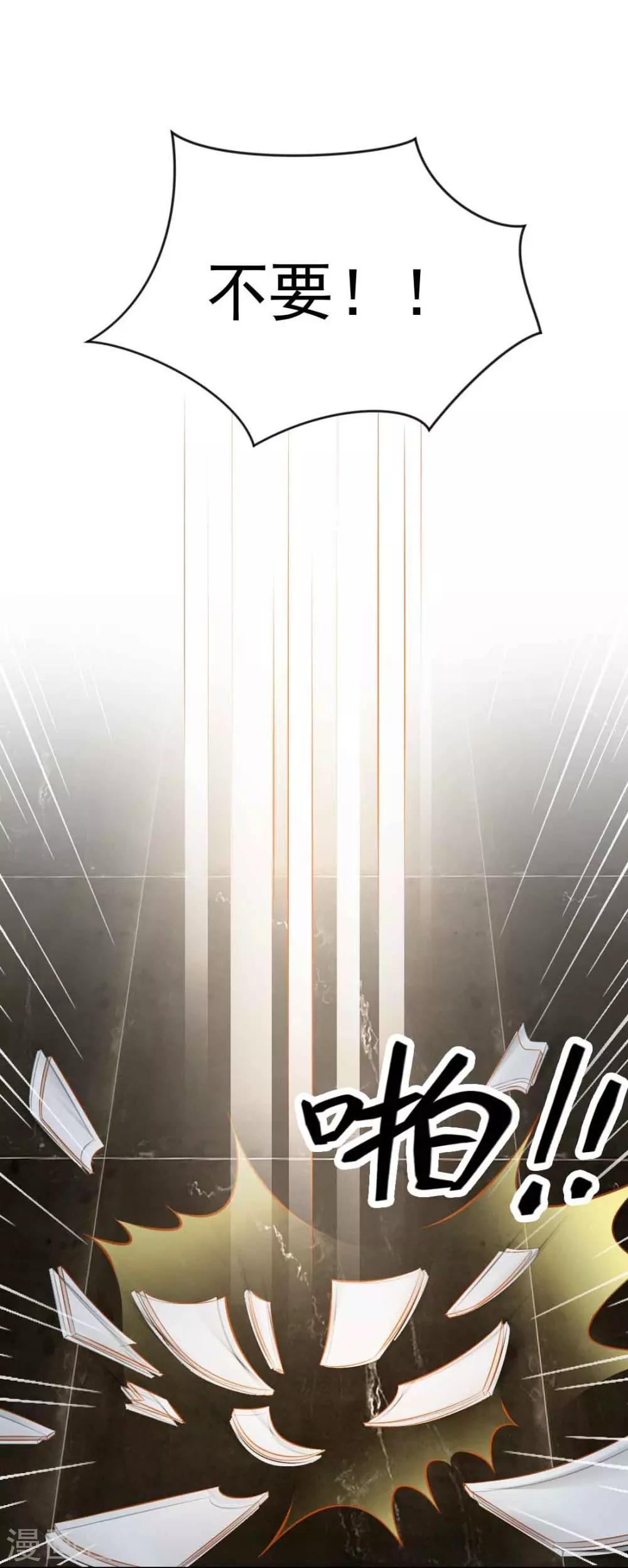 第5话 这就结婚了？10
