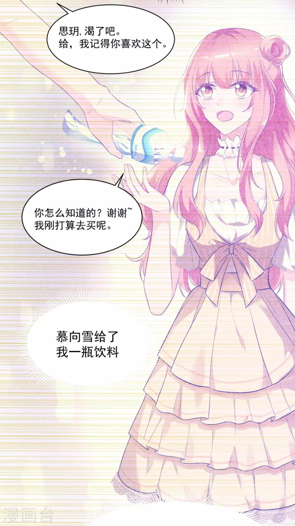 第1话 突然出现的男人15