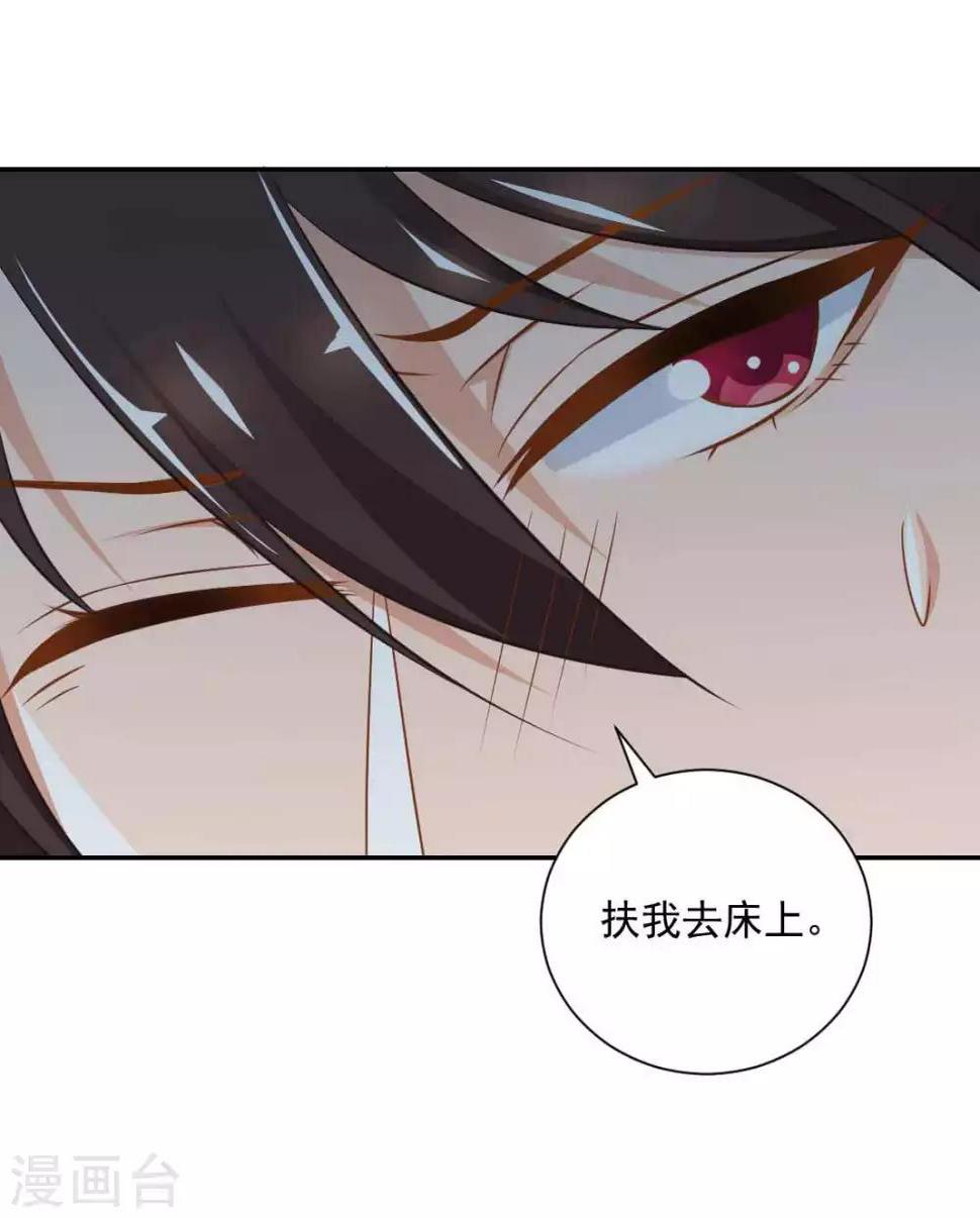 第19话 你不能这样对我！5