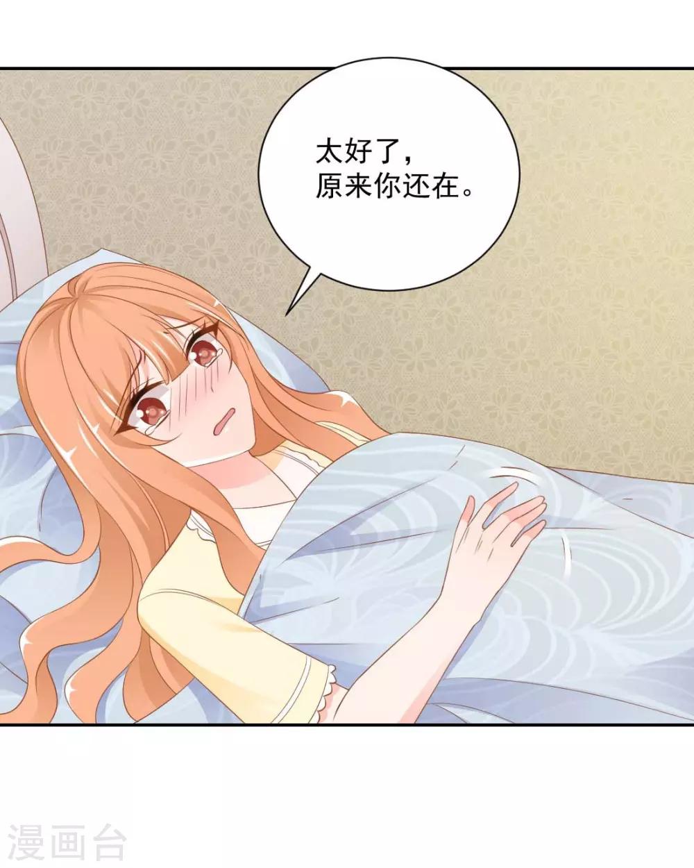 第11话 孩子没了！17