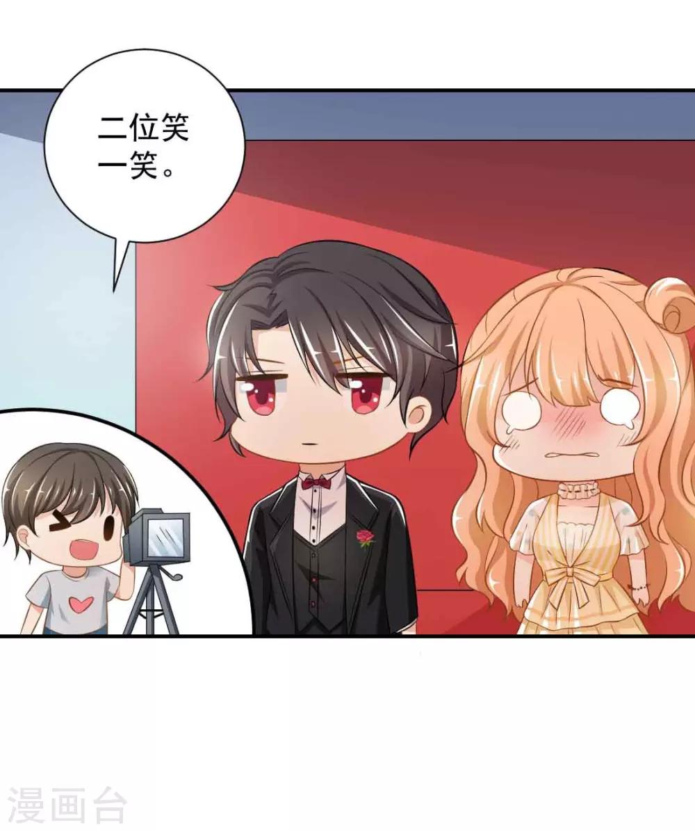 第5话 这就结婚了？17