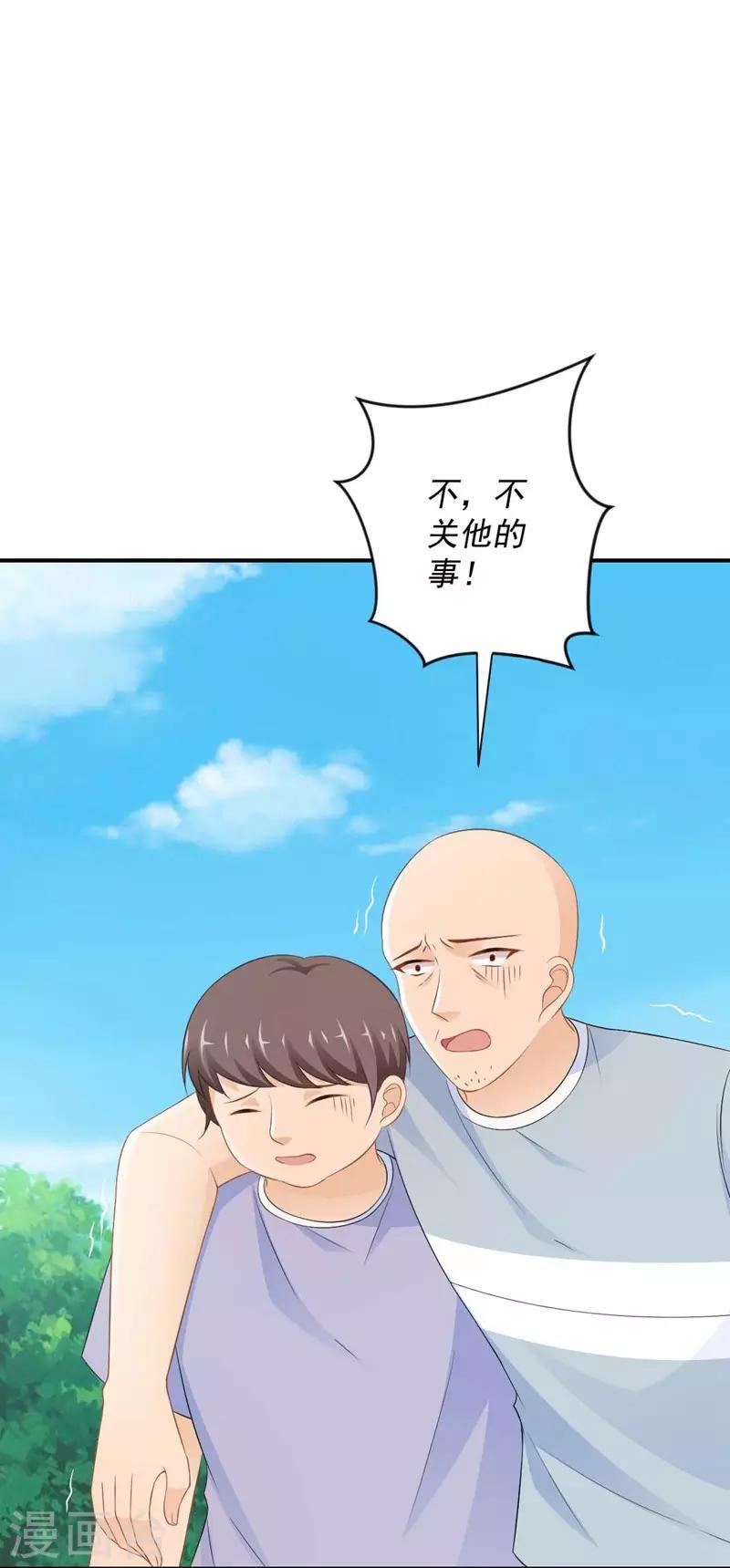 第8话 记住，我叫齐睿24