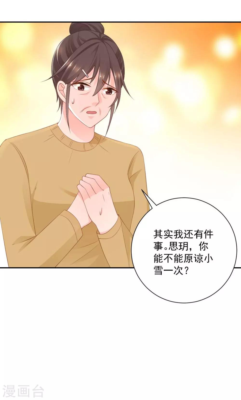 第11话 孩子没了！33