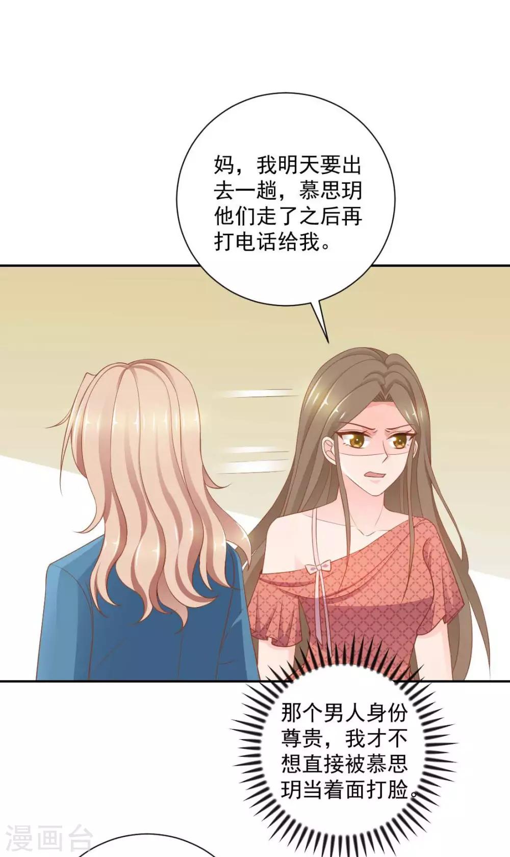 第14话 她竟然结婚了？10