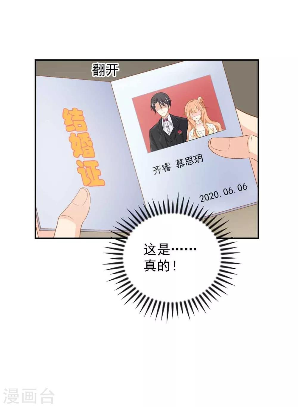 第6话 这，就是你要的继承人12