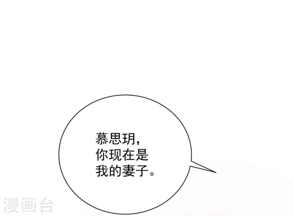 第5话 这就结婚了？23