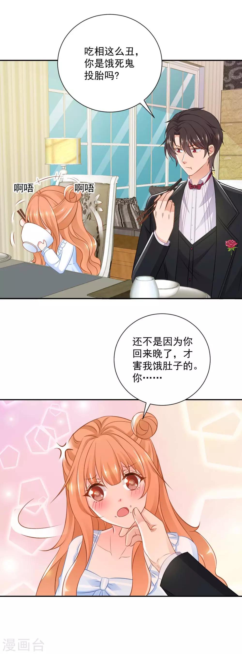 第21话 我到底算什么？9