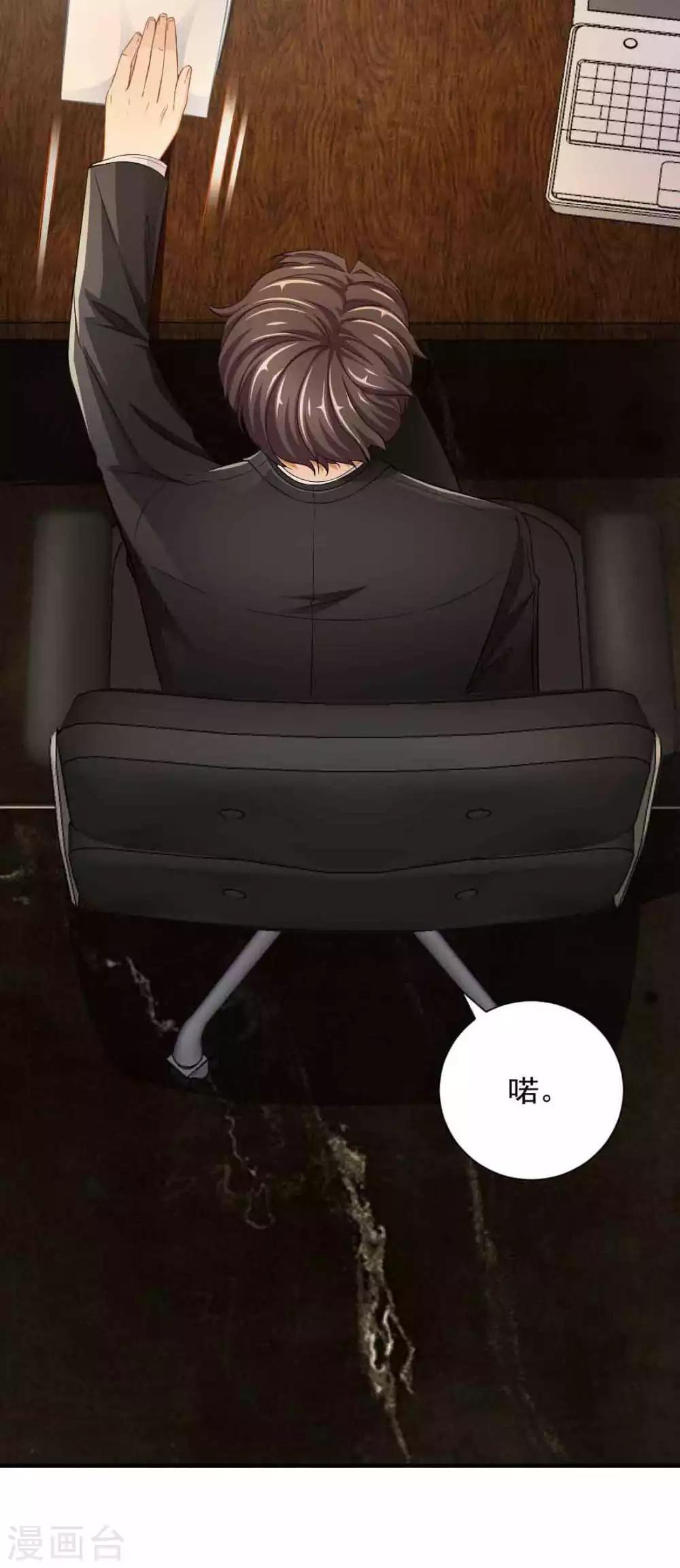 第4话 新老板居然是他27