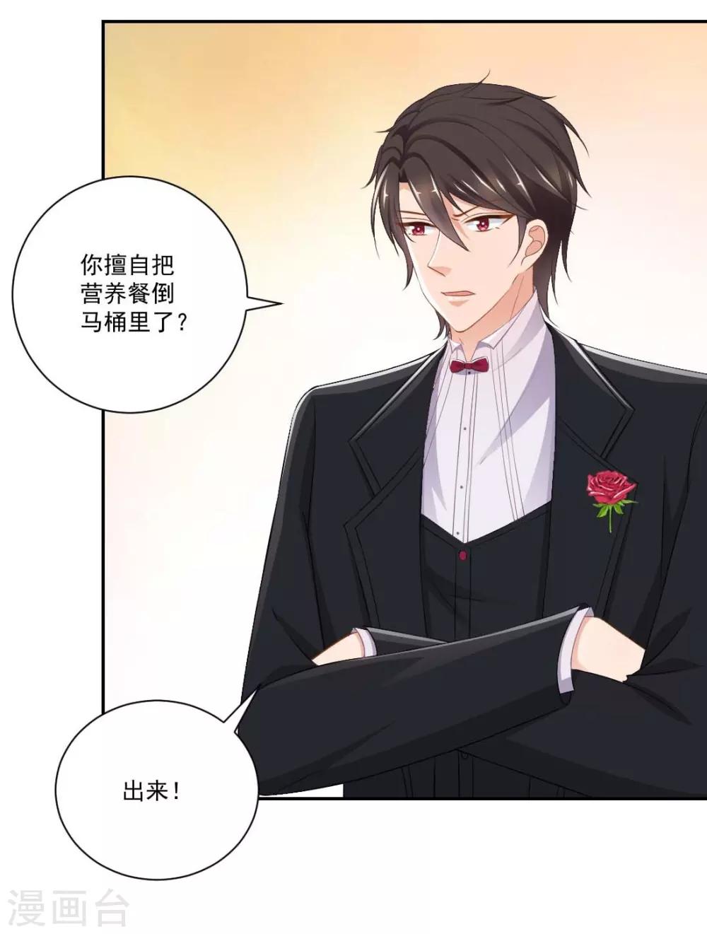 第13话 不准饿着我的孩子18