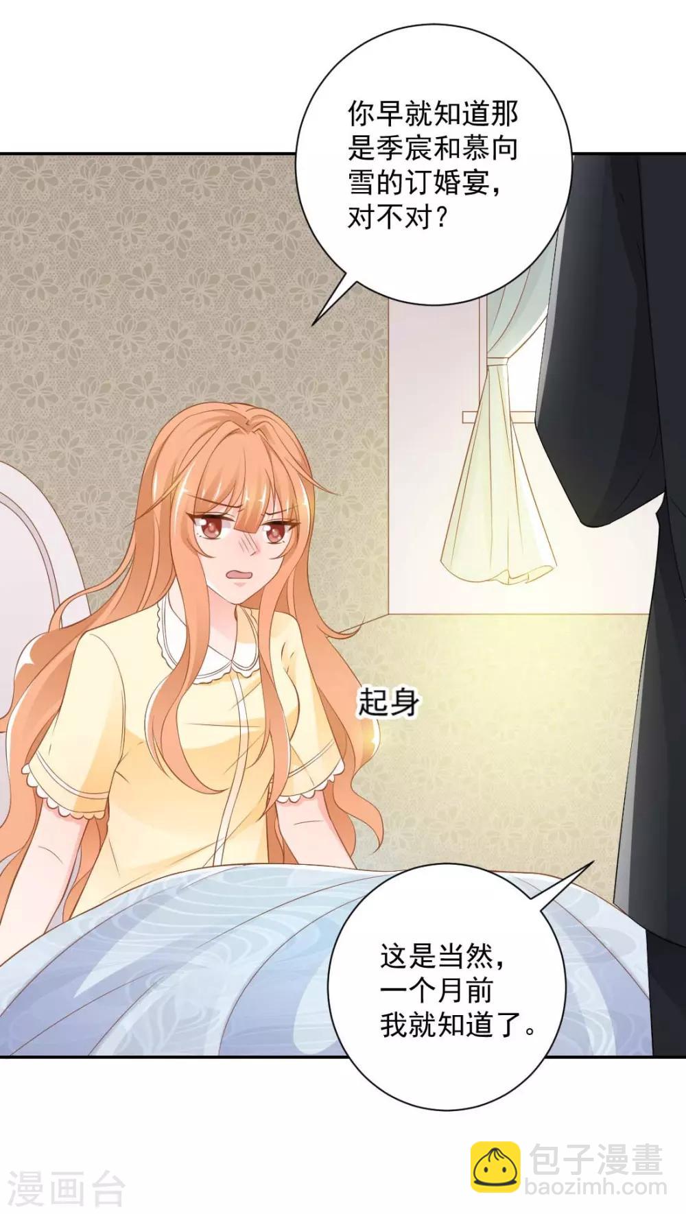 第11话 孩子没了！6
