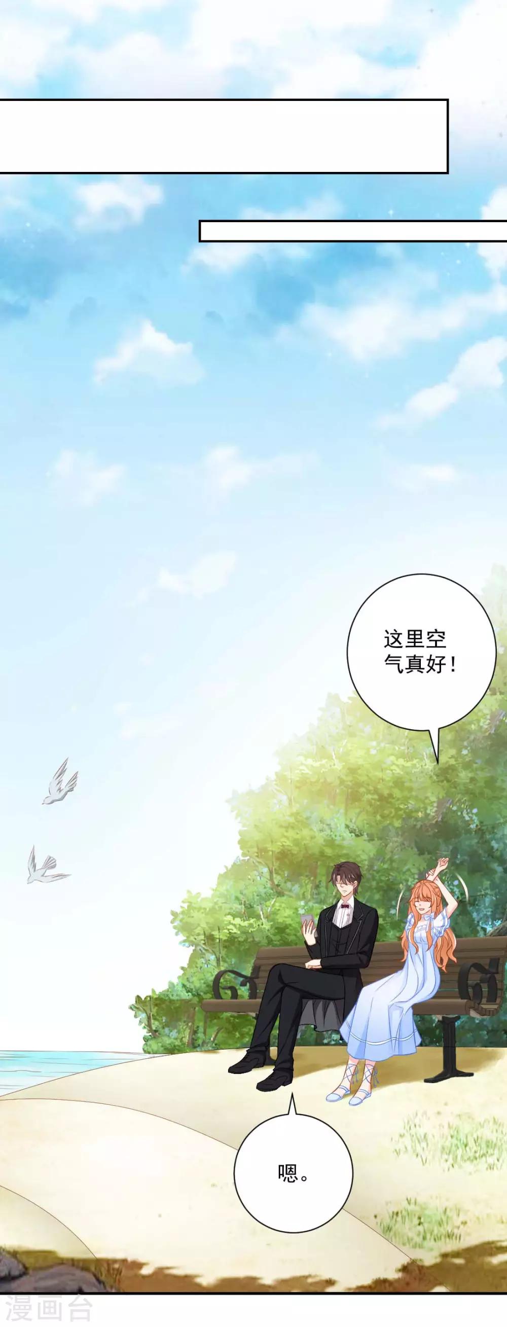 第22话 爷爷的推波助澜24