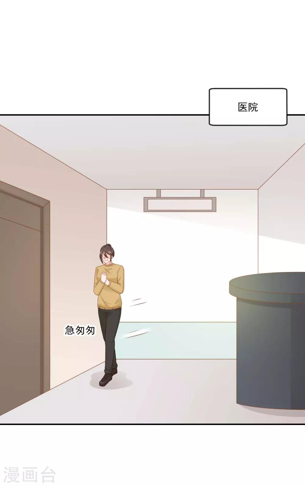 第11话 孩子没了！26