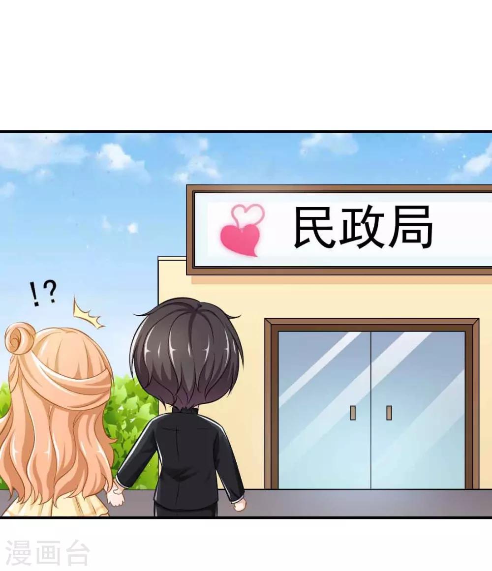 第5话 这就结婚了？15