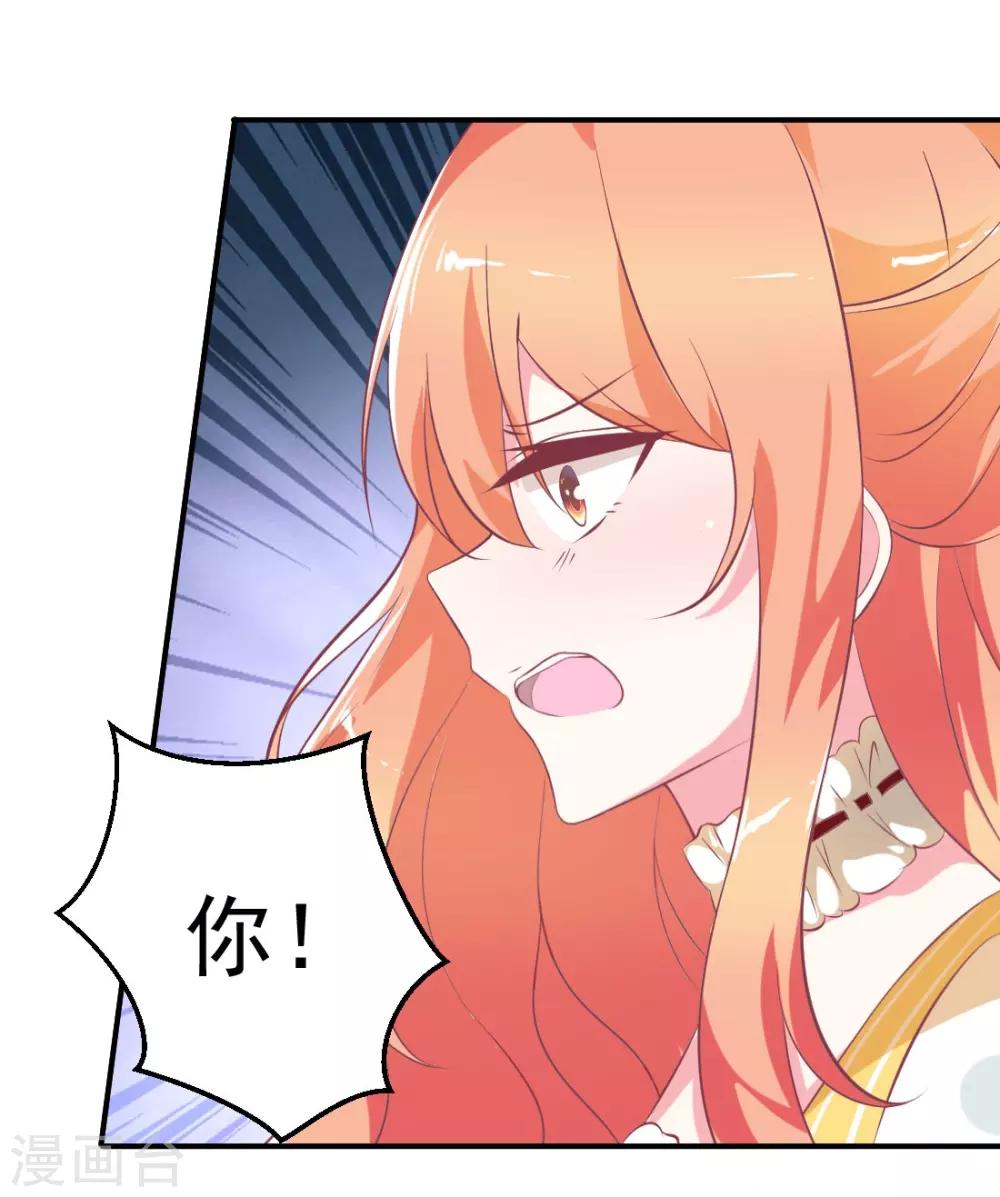 第2话 恶毒的妇人们35