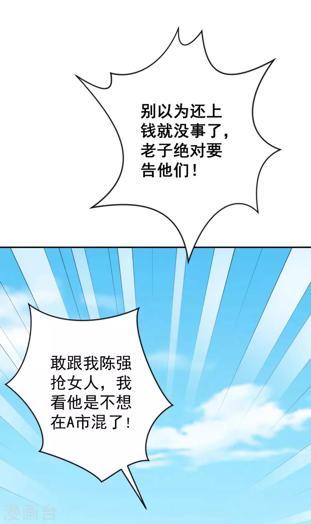 第7话 手感不错37