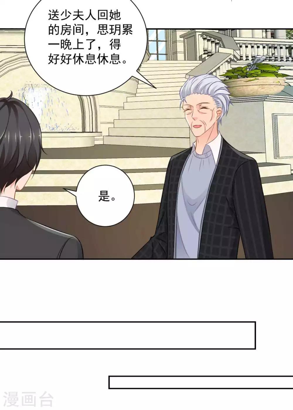 第20话 给点小惩罚18