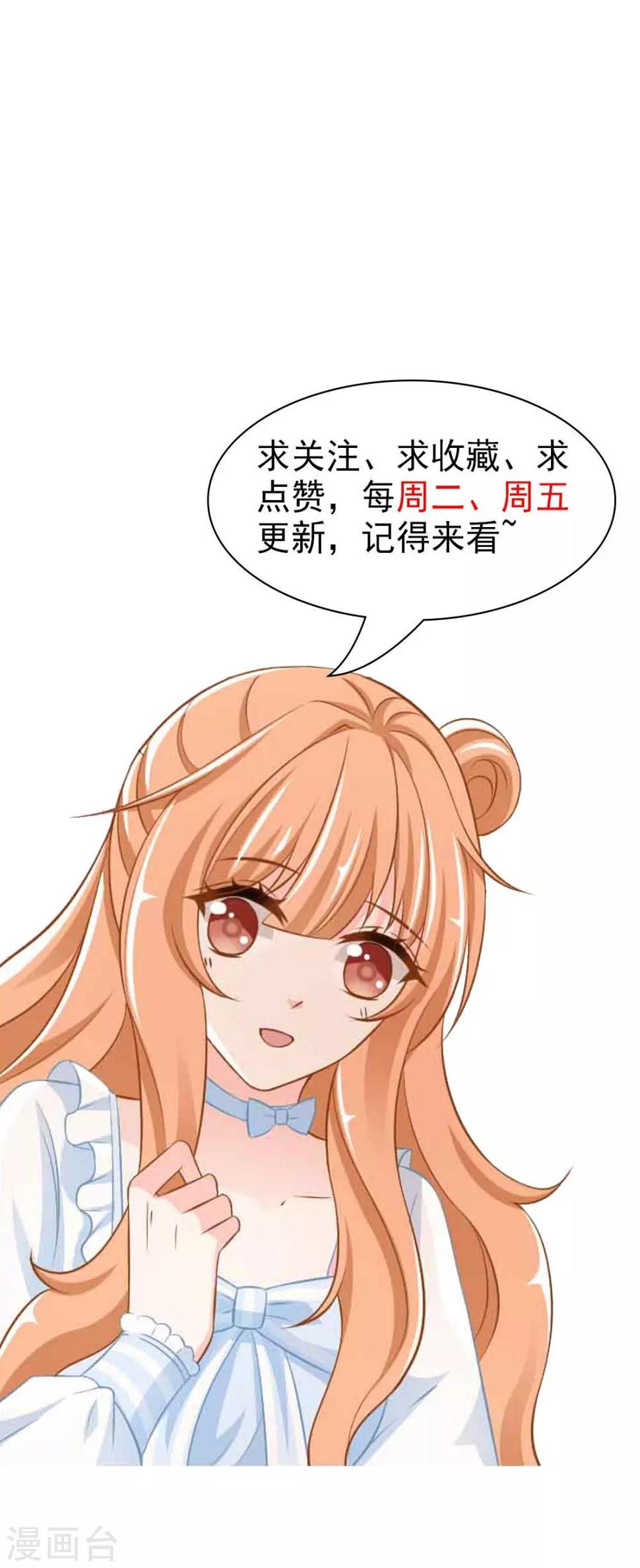 第6话 这，就是你要的继承人42