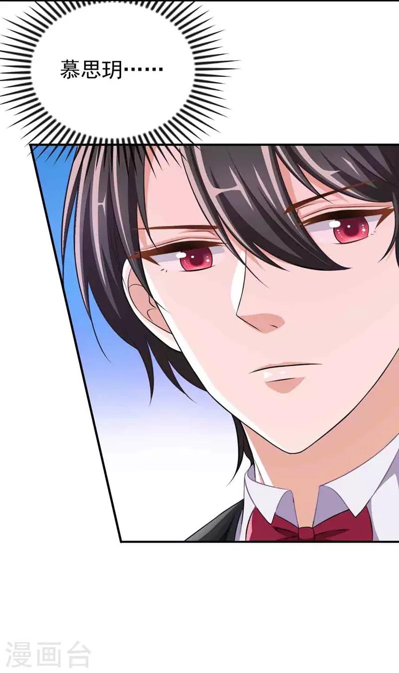 第3话 逃离慕家31