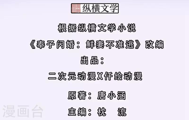 第8话 记住，我叫齐睿1