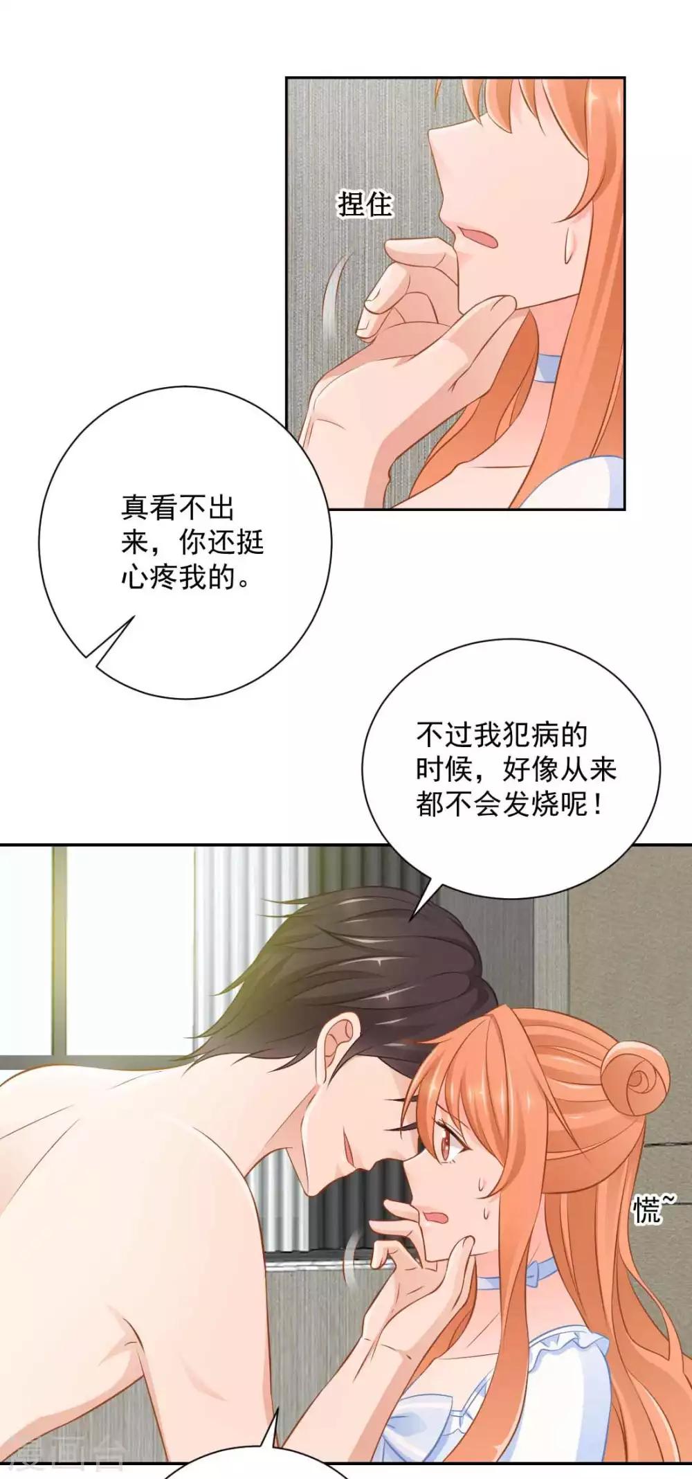 第20话 给点小惩罚3