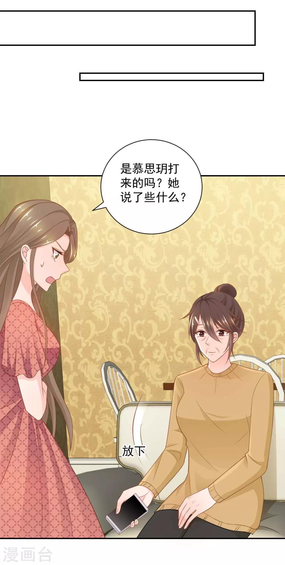 第14话 她竟然结婚了？4
