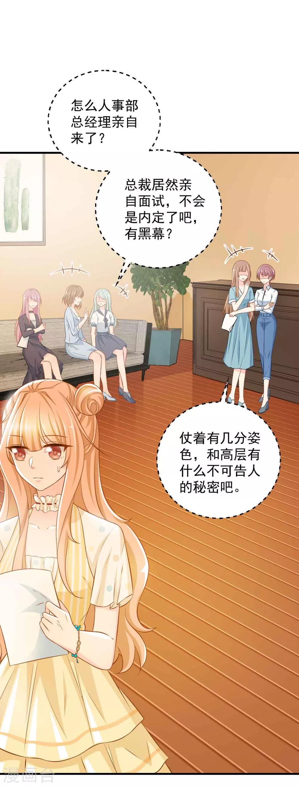 第4话 新老板居然是他17