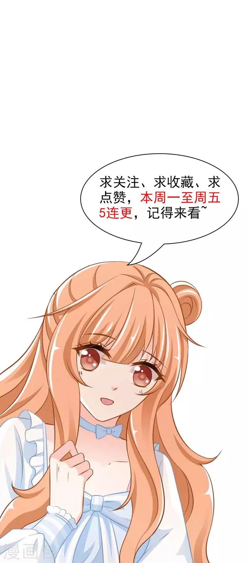 第3话 逃离慕家38
