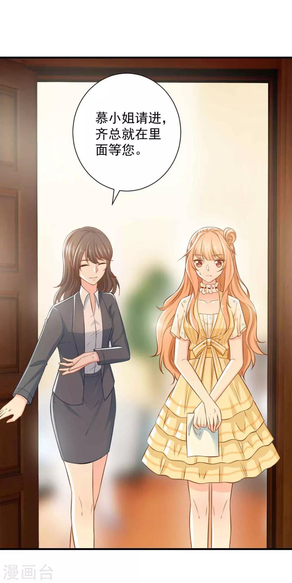 第4话 新老板居然是他21