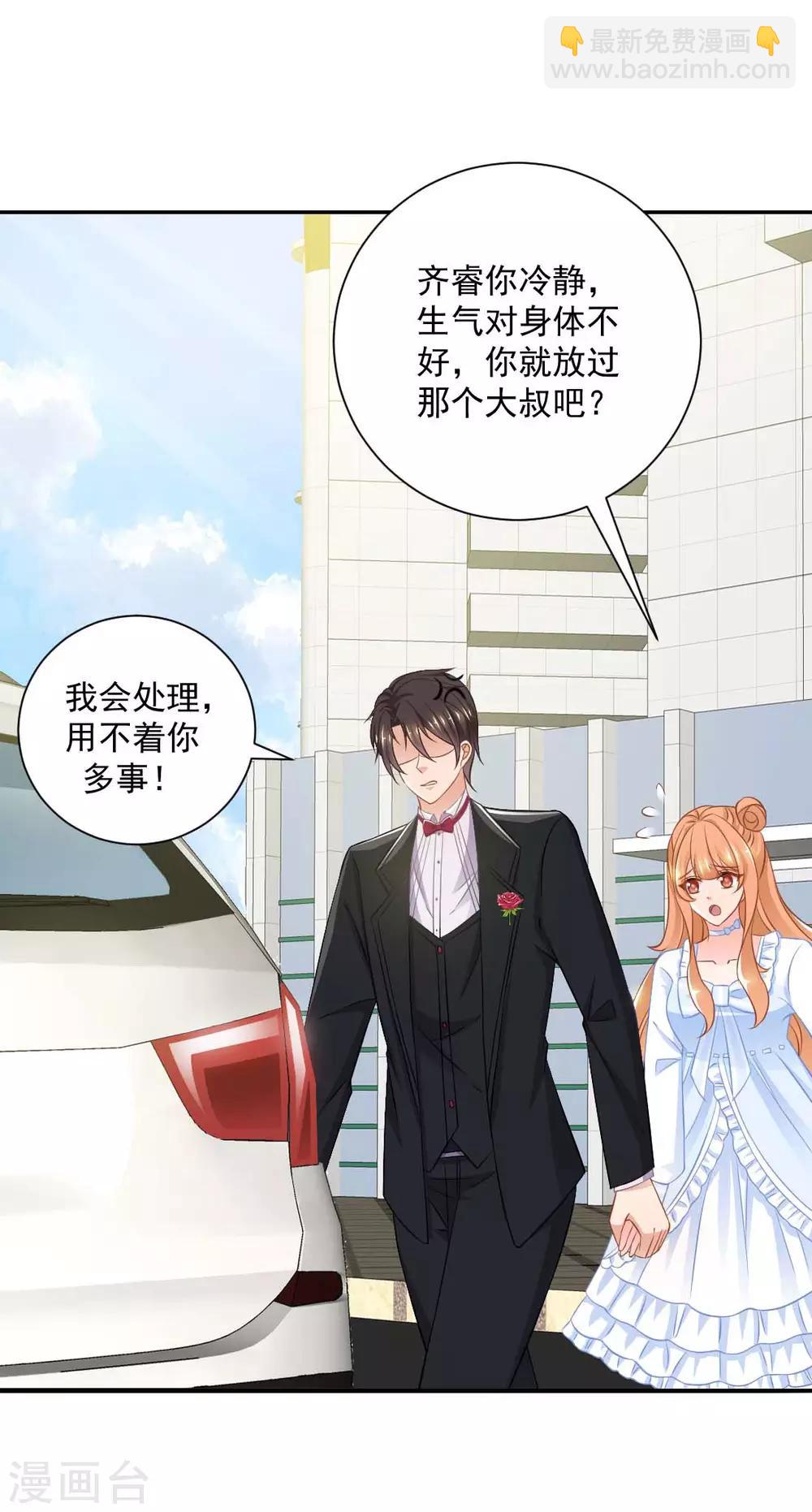 第16话 他也太凶残了！22