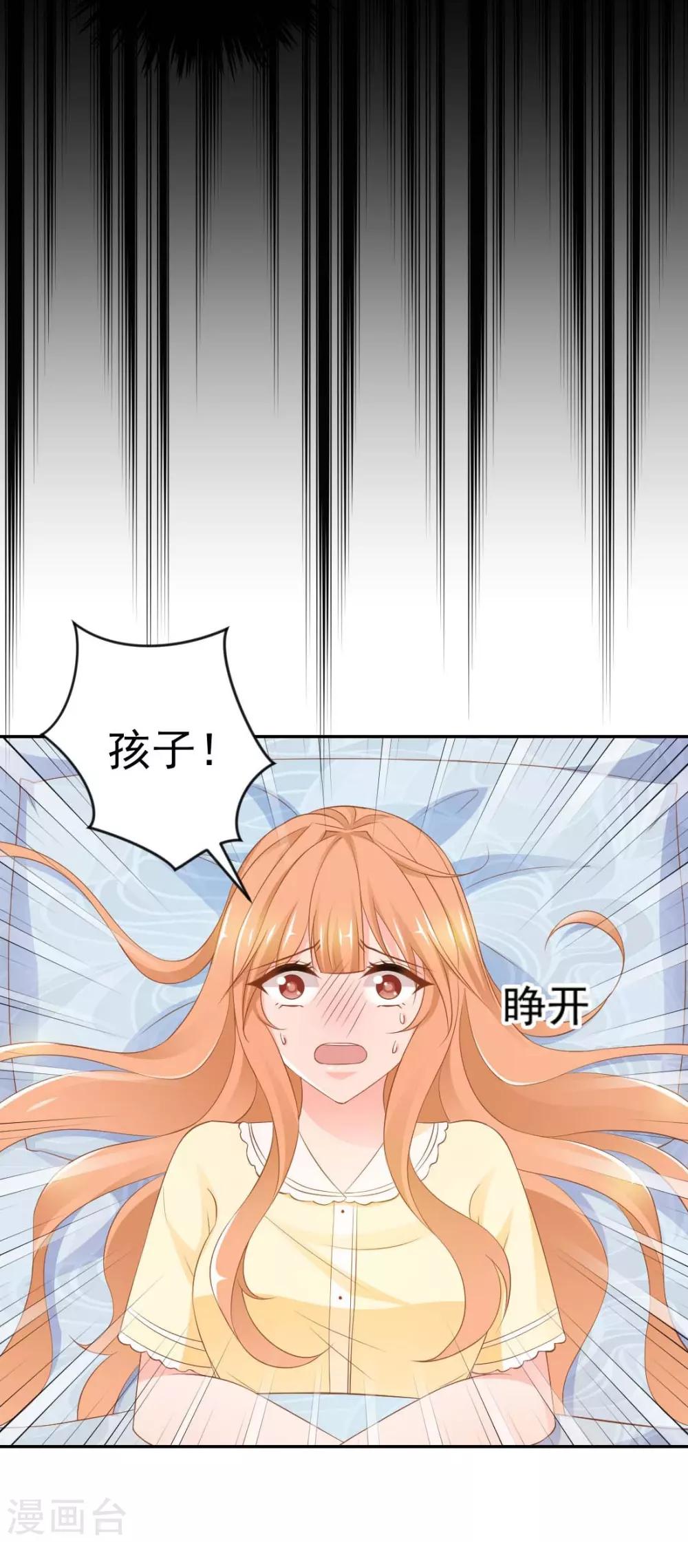 第11话 孩子没了！3