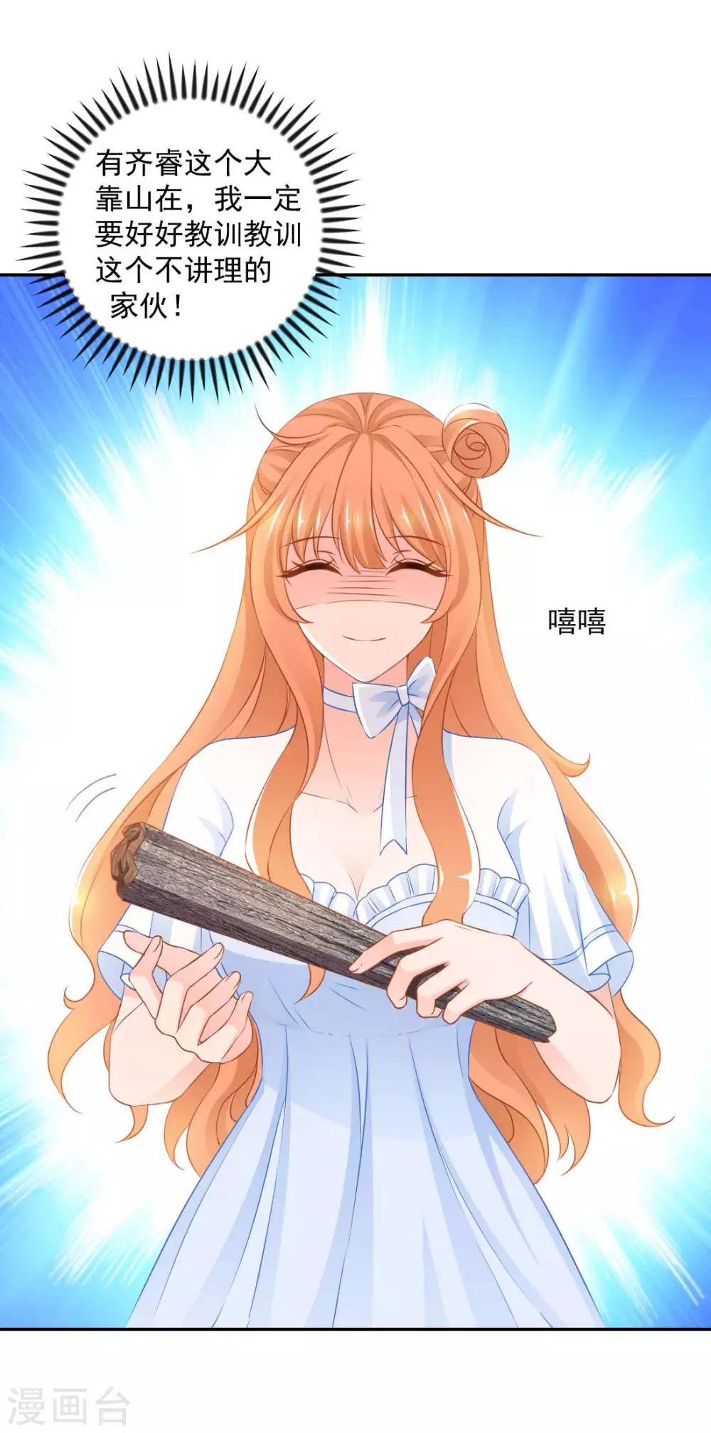 第23话 敢动她！手不要了？15
