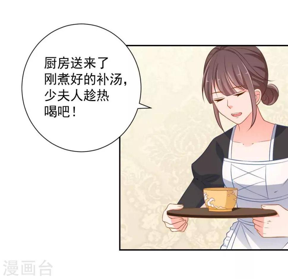 第6话 这，就是你要的继承人30