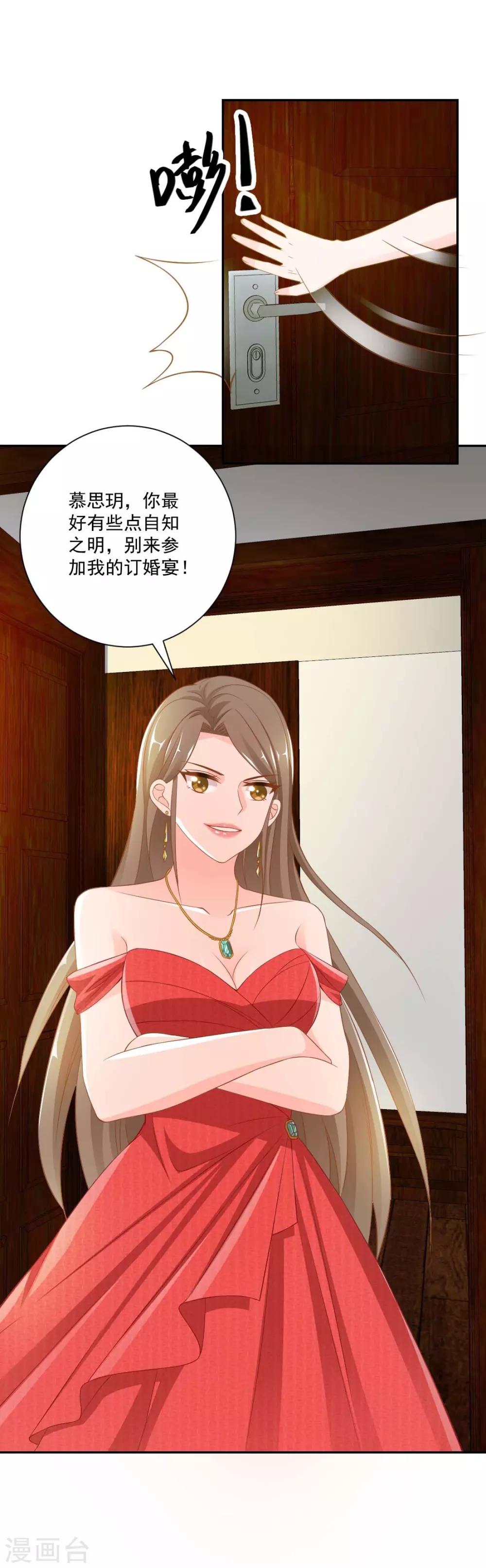 第9话 我叫你过来！11