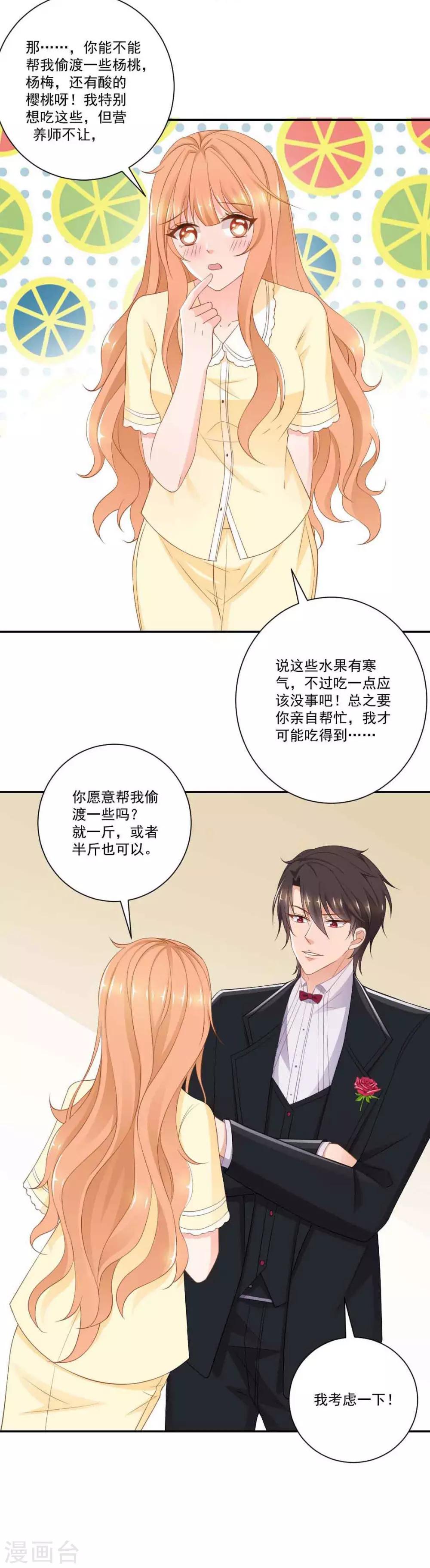 第13话 不准饿着我的孩子32