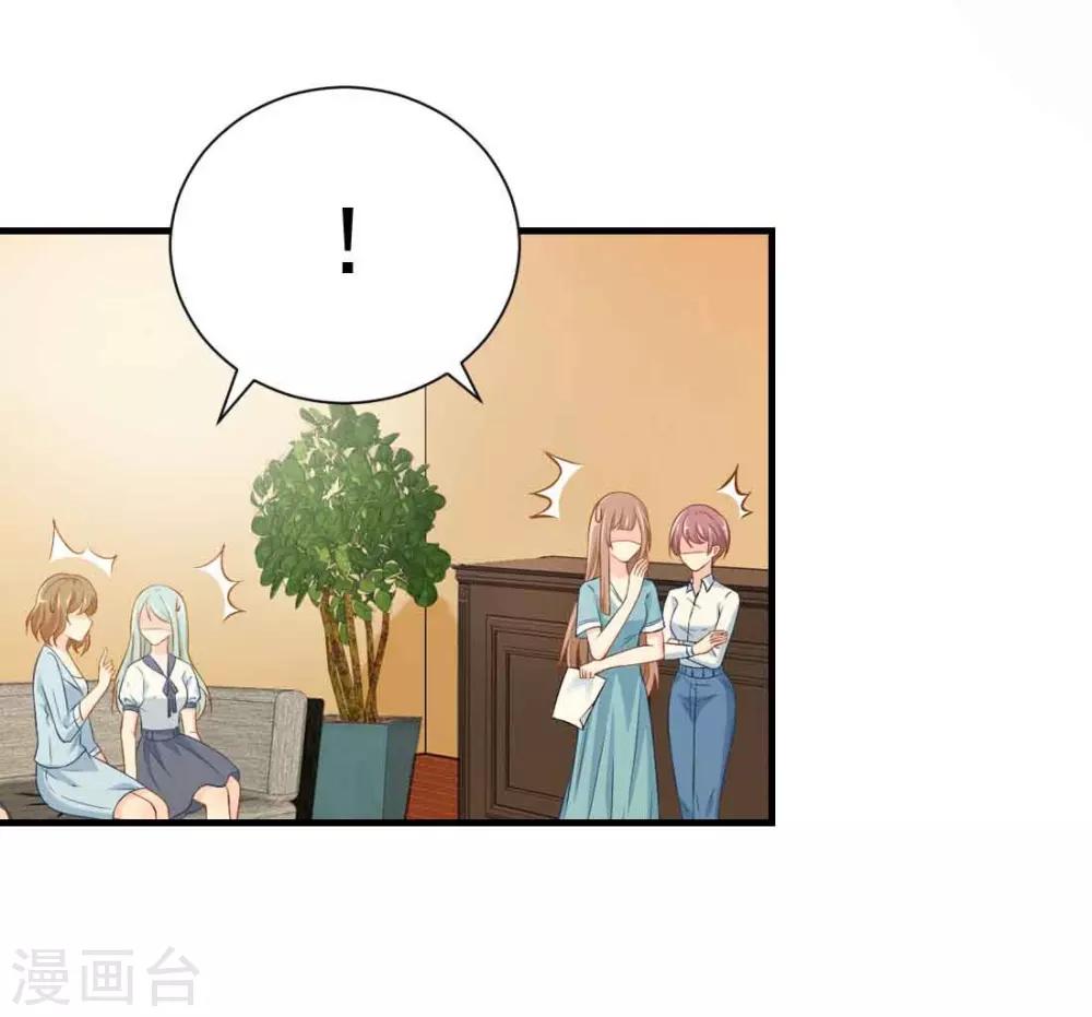 第4话 新老板居然是他19