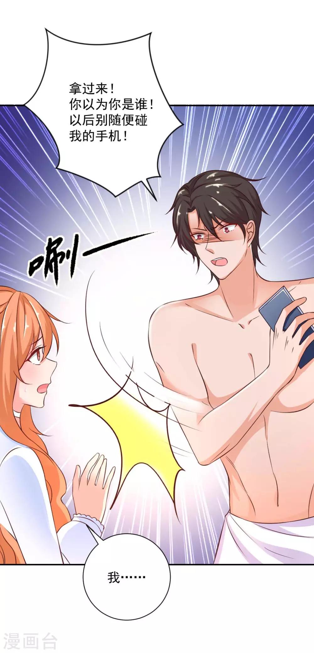 第21话 我到底算什么？18