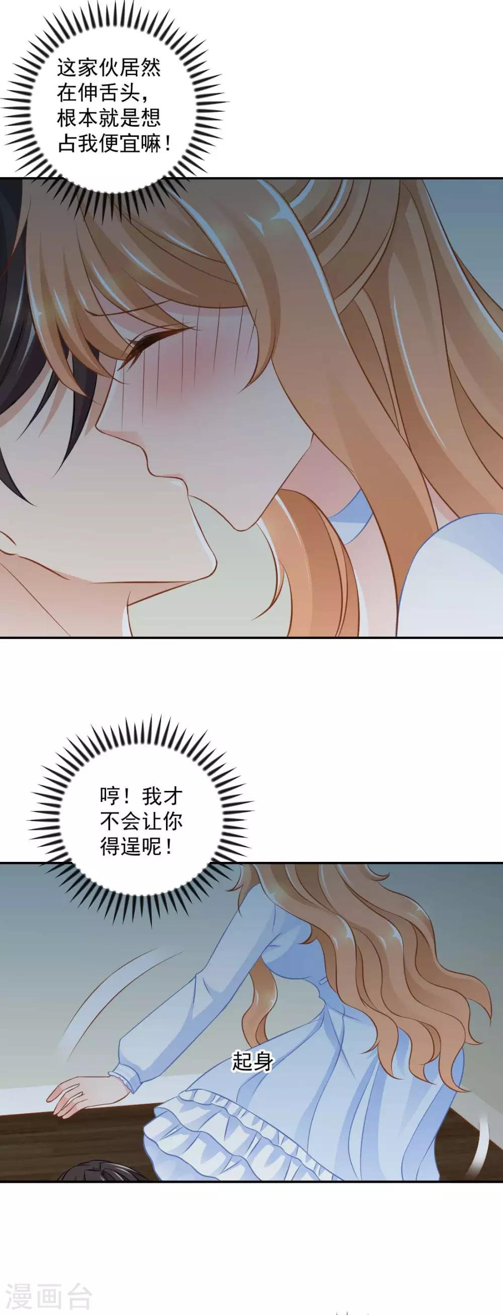 第18话 意外的亲吻！15