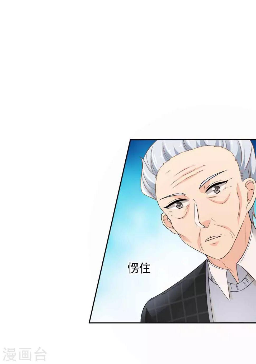 第6话 这，就是你要的继承人17