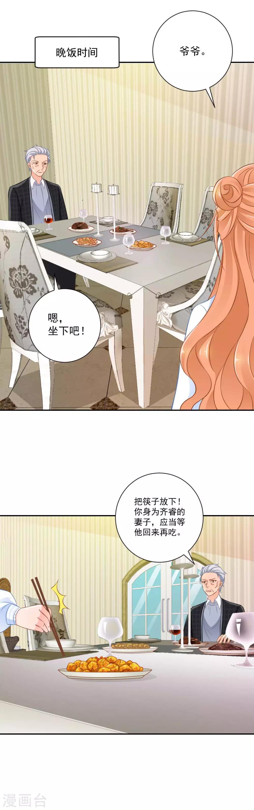 第21话 我到底算什么？4