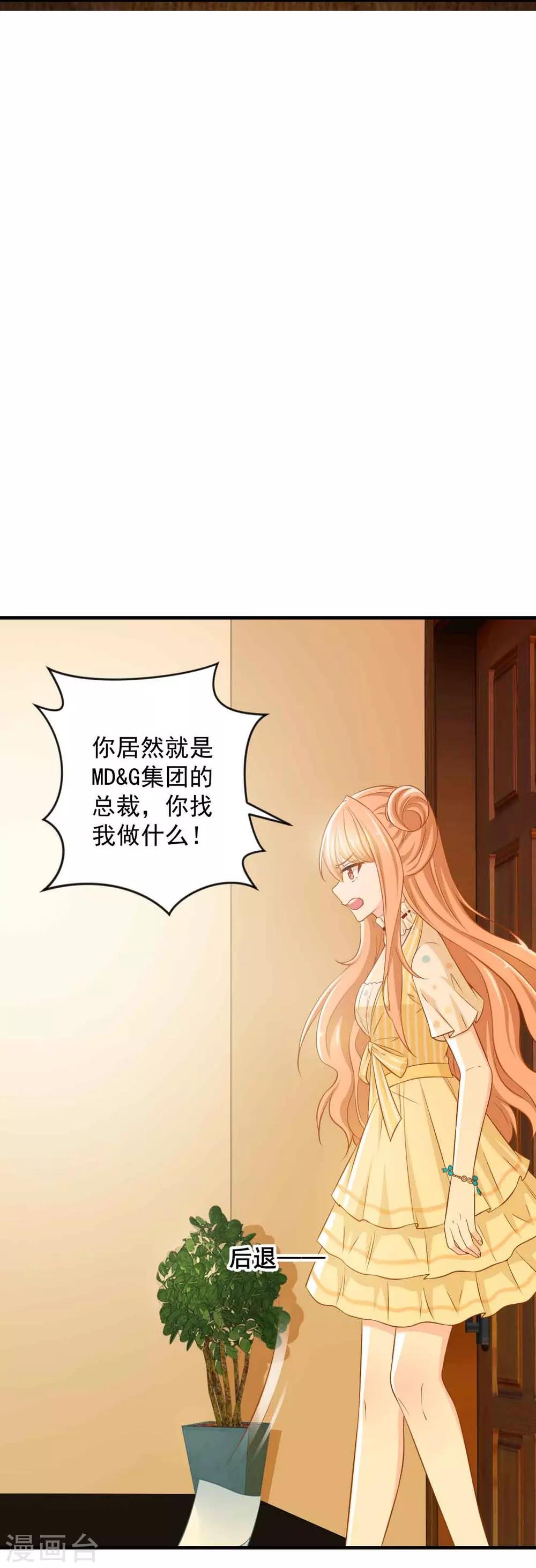 第4话 新老板居然是他24