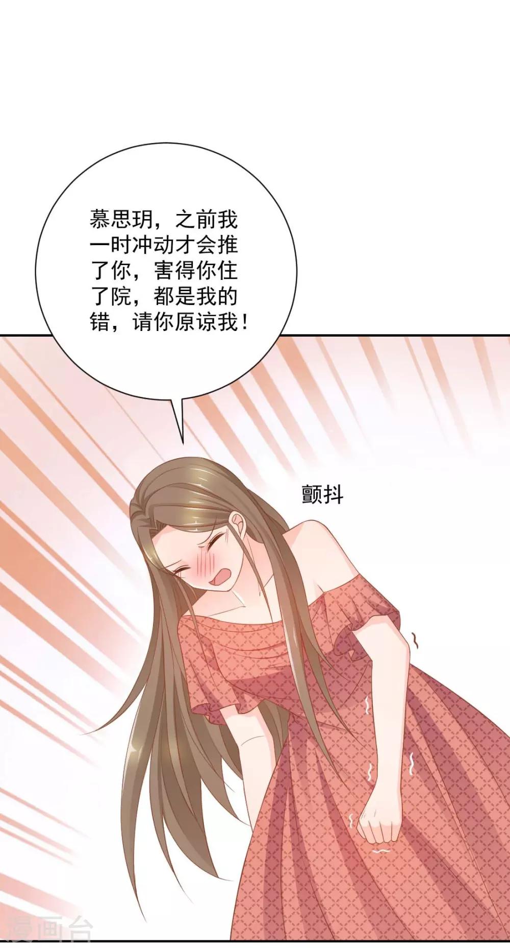 第14话 她竟然结婚了？26
