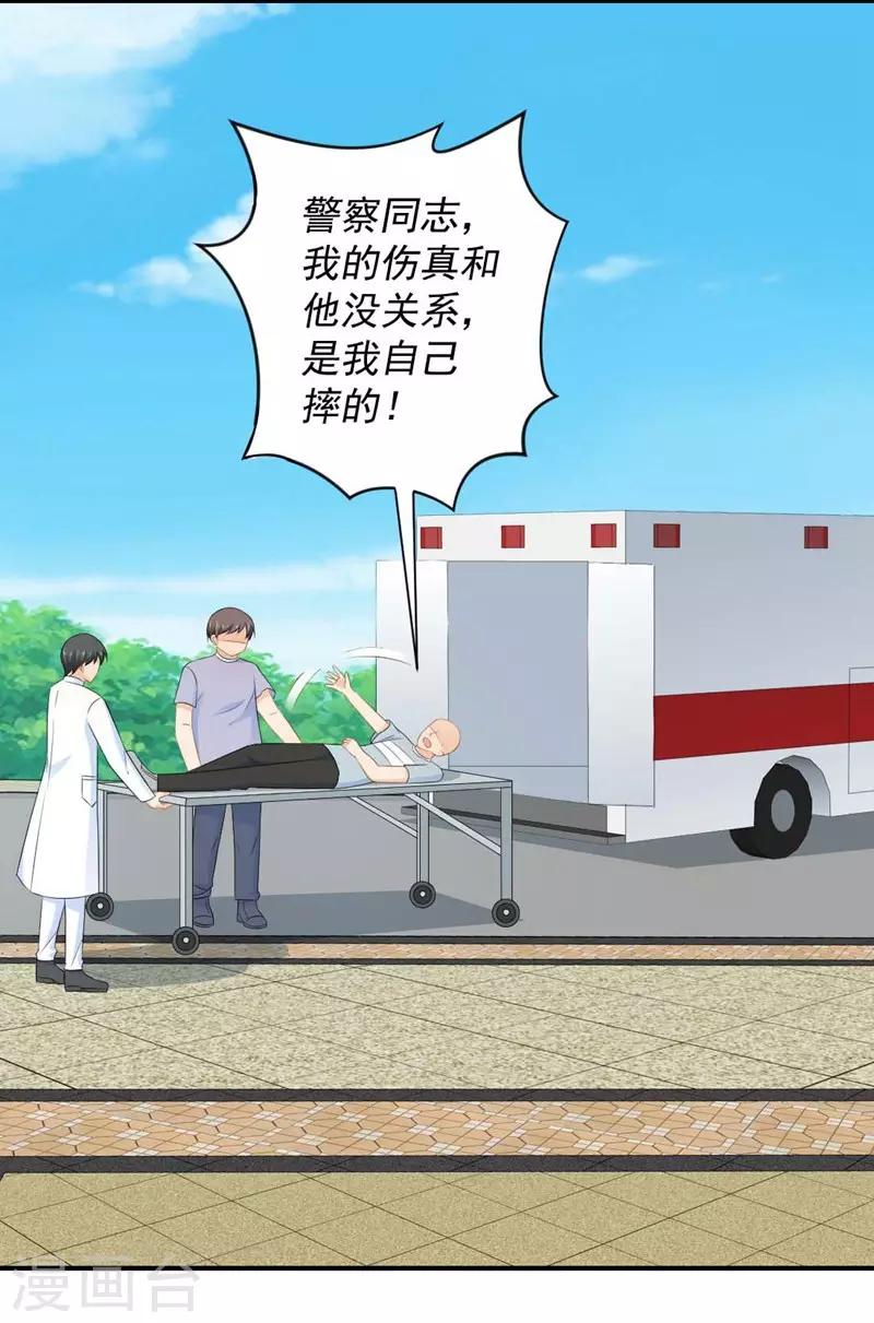 第8话 记住，我叫齐睿25